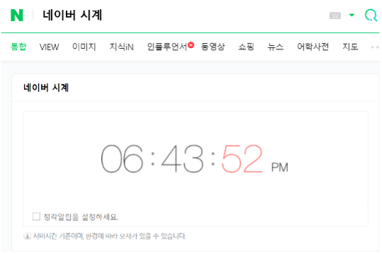 Naver Clock